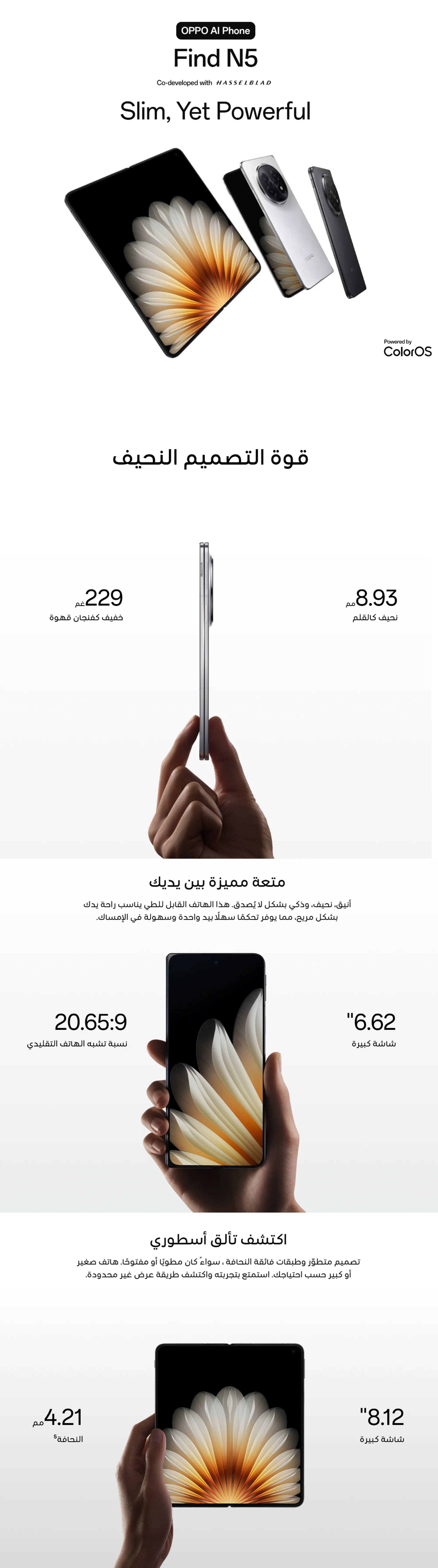 OPPO Find N5 5G أسود فلكي مطوي شاشة خارجية6.62بوصة