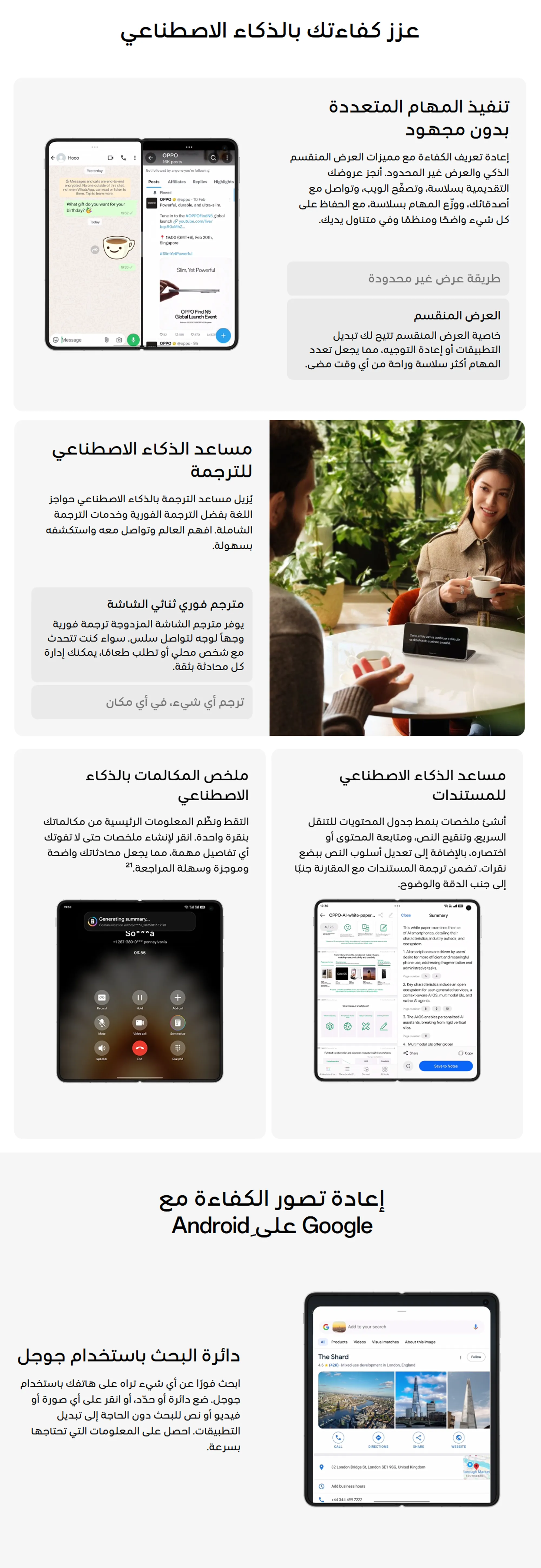 OPPO Find N5 5G دعم Google Gemini الذكاء الاصطناعي