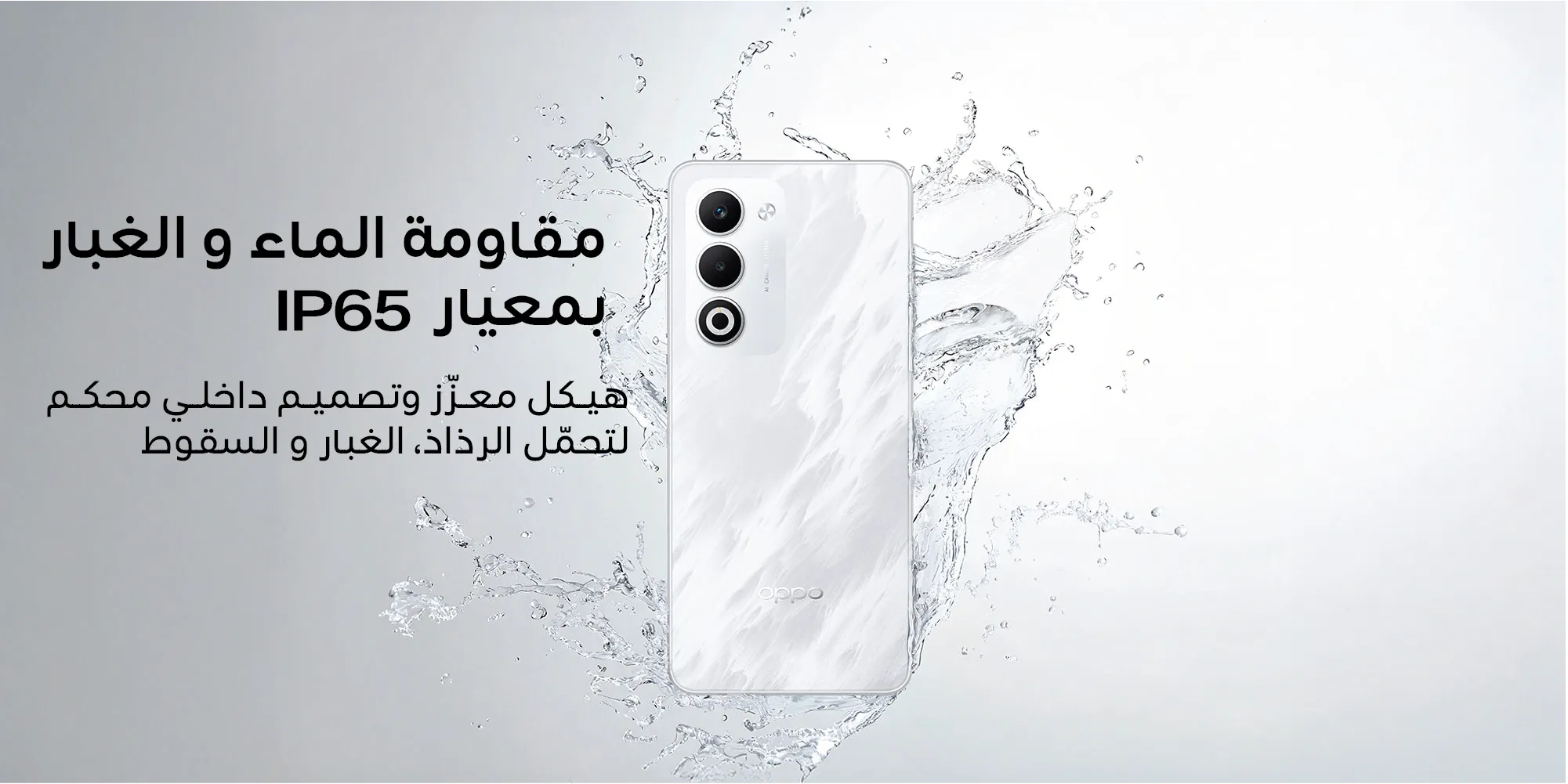 OPPO A5x 4G درجة الحماية IP65 ضد غبار وماء
