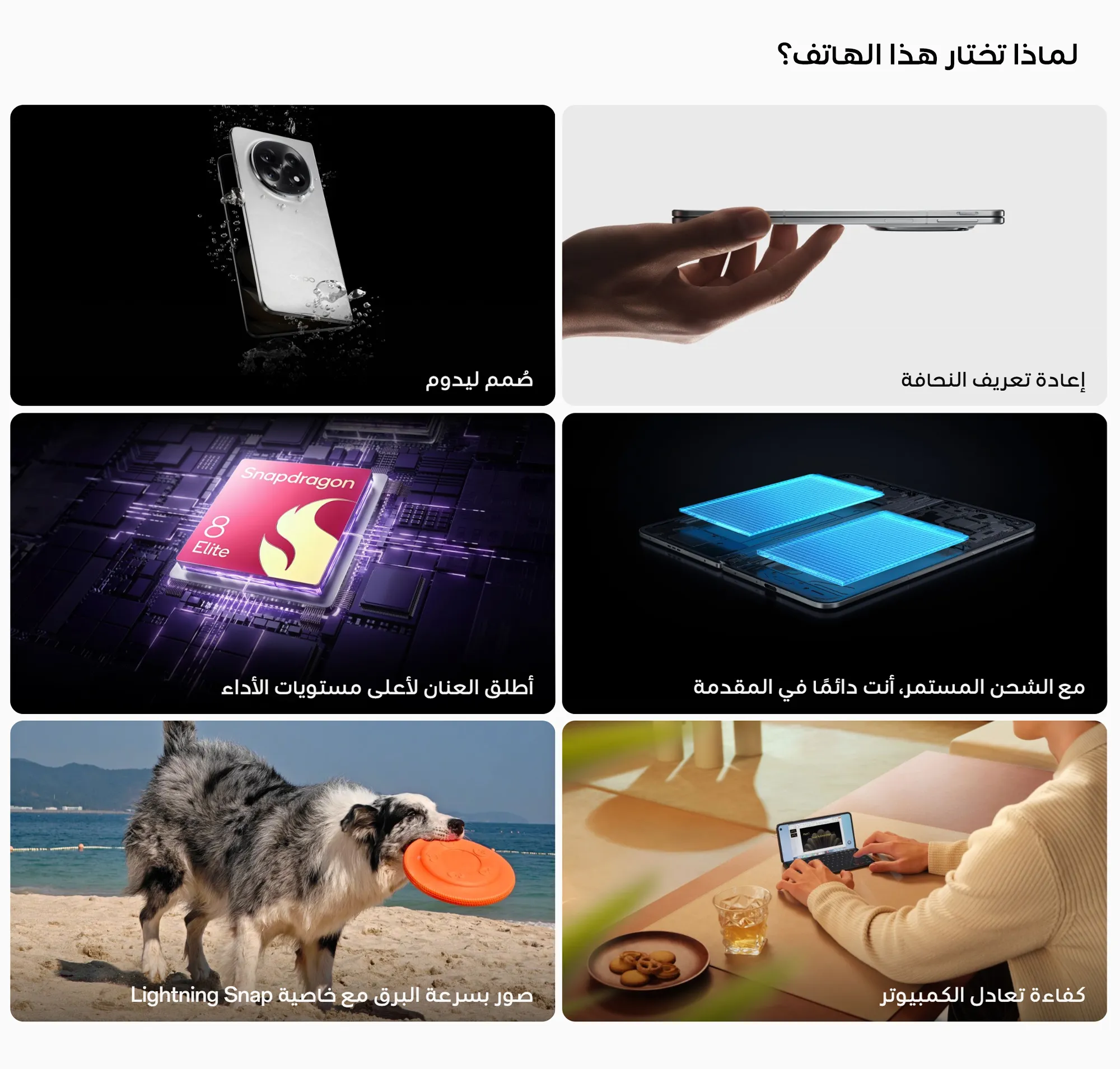 OPPO Find N5 5G ملخص المواصفات التقنية الأساسية