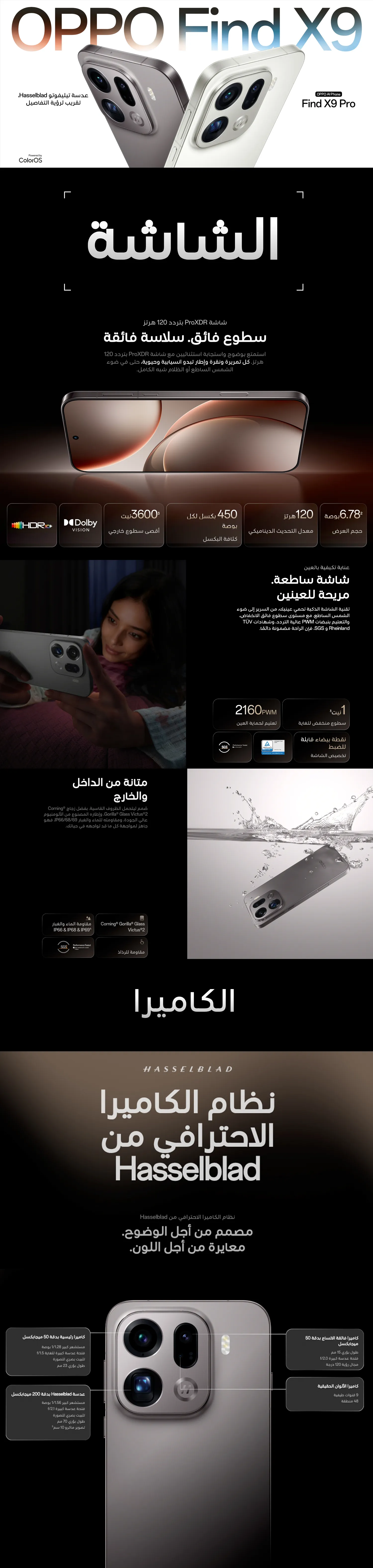 FindX9Pro1-1763106398769