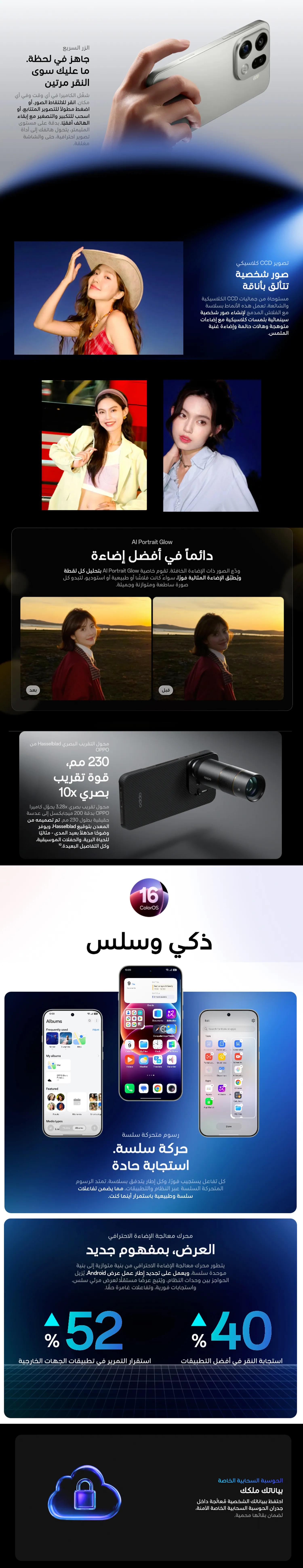 FindX9Pro4-1763106454332