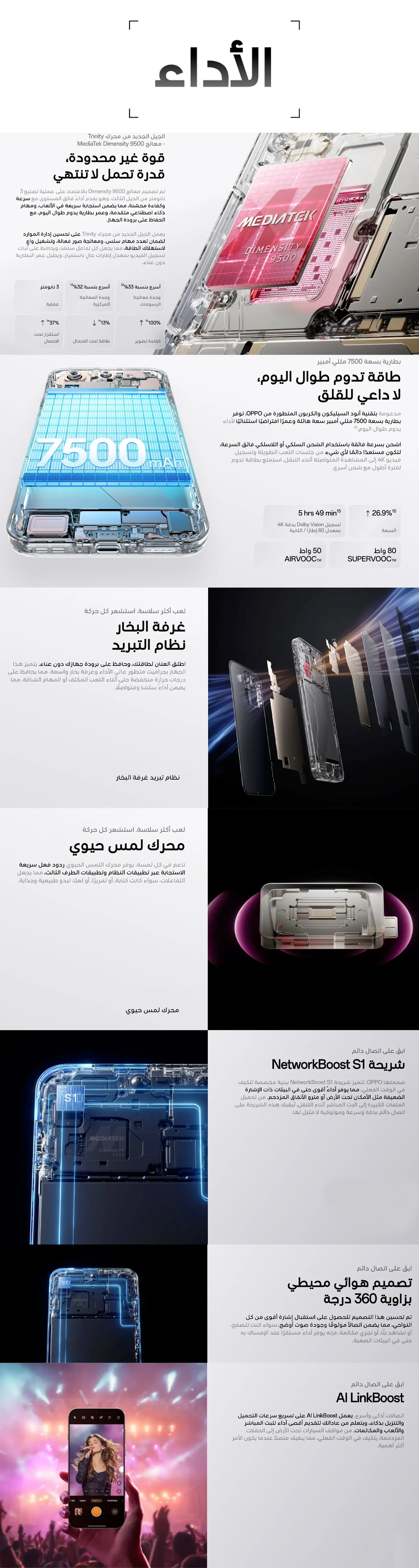 FindX9Pro5-1763106468508