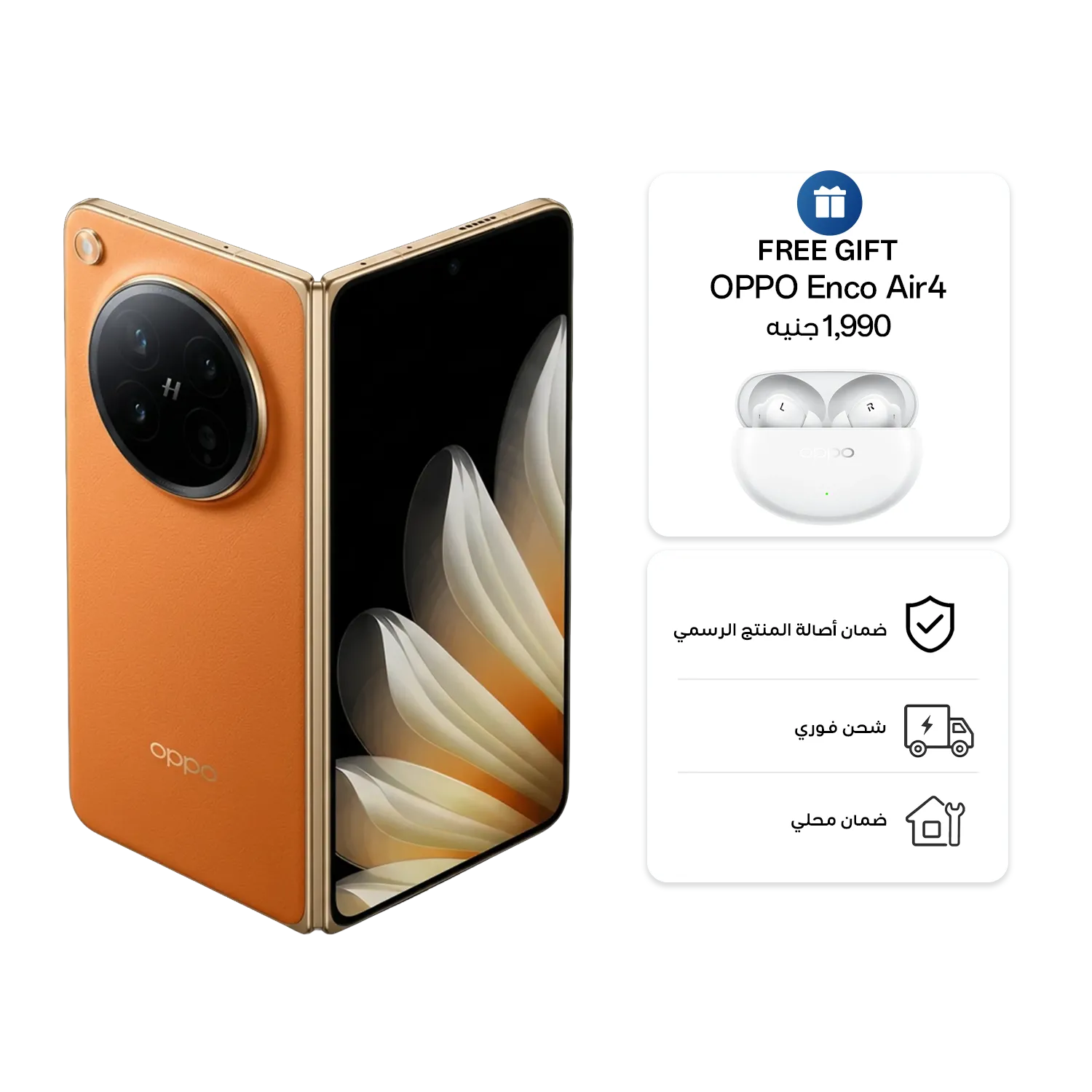 OPPO Find N6 5G Blossom orange 16GB+512GB_1